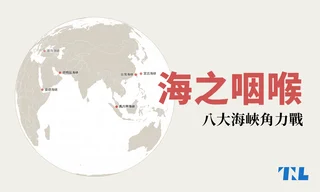 海之咽喉數位敘事＿專題視覺