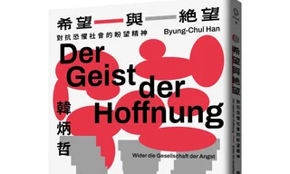 希望與絕望_立體書封_無書腰