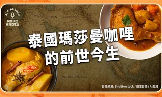 Curry_Thumbnail 5