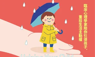 SH052與孩子一起克服焦慮-平面封面300dpi