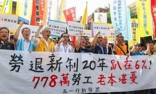 勞團籲勞退新制雇主提繳率提高（2）
