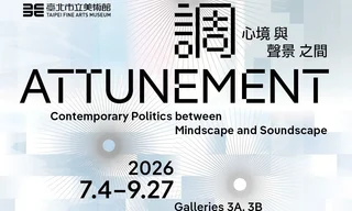 北美館展覽《調：心境與聲景之間》。