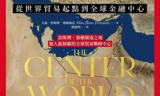 波斯灣5000年-封面-300dpi