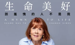 new生命美好正封 (1)