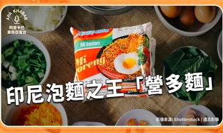 營多泡面_Thumbnail 1