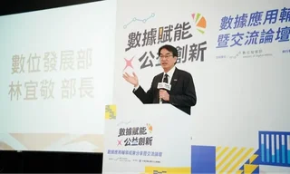 數發部舉辦數據賦能 公益創新成果分享暨交流論壇