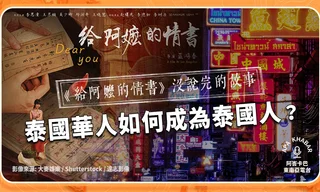 給阿嫲的情書_Thumbnail 2