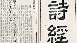 詩正而葩──序《詩國晨曦：古今風雅話《詩經》》