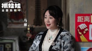 從《抓娃娃》看都市教培的荒誕和野蠻生長