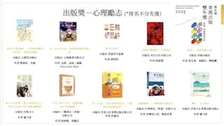 得獎的感受