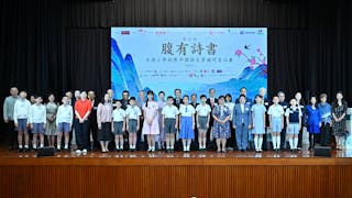 第五屆腹有詩書總決賽 路德會聖馬太學校（秀茂坪）奪魁