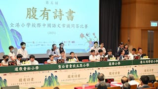第五屆腹有詩書半決賽 英華、英皇同學會小學二校、聖馬太學校（秀茂坪）、聖彼得小學晉級