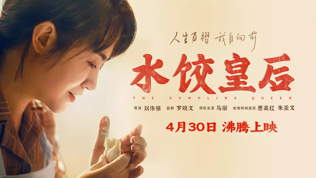 水餃女王嗅到別人嗅不到的香（港）味