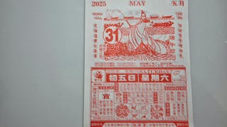 擇日法是運用時間的專家