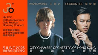 藝發局30周年開幕音樂會 區區有海報主角王菀之、李俊樂終亮相舞台