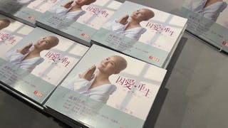 從抗癌到重生──吳文忻的勇氣與信念