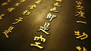 着相修行