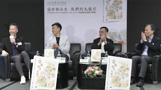 承載幾代人情感記憶 作家梁觀誠解構九龍仔前世今生
