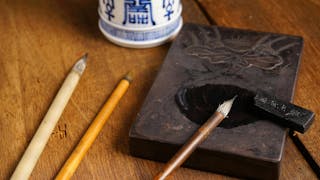 石硯記