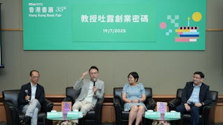 創業路上的苦與樂 揭密成功之道