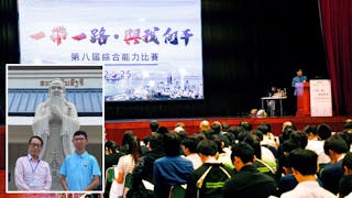 絲路築夢：青年與綠色科技的新紀元