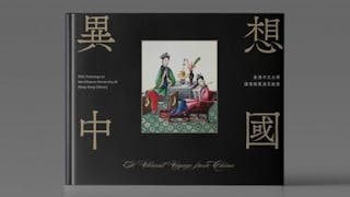 通草紙畫：展現清代色彩繽紛世界