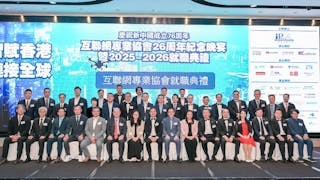 互聯網專業協會26周年紀念晚宴 賀新中國成立76周年