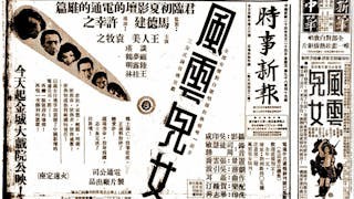 抗戰影像：義勇的好男好女