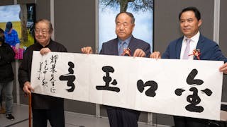 莫言王振書法攝影展開幕 莫言王振書法攝影展開幕