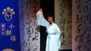 青山許我盪千秋 青山許我盪千秋