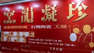 記參觀澳門石灣陶藝大展