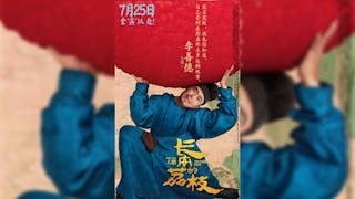 《長安的荔枝》四步曲:一位被時代忽略的投資人 《長安的荔枝》四步曲:一位被時代忽略的投資人