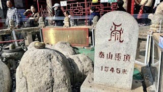 登泰山而悟無常