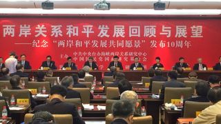 國共論壇有望重啟意義重大