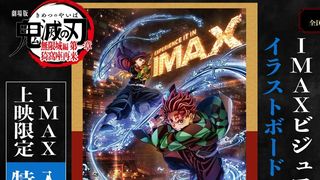 鬼滅之刃：索尼財報中的手刃