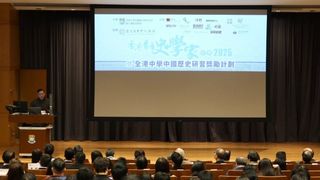 香港青年史學家年獎2025