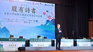 腹有詩書的粵港新亮點