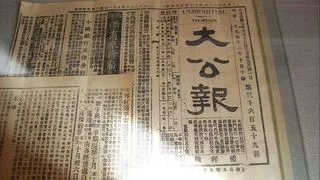論《大公報》和張季鸞的文人論政