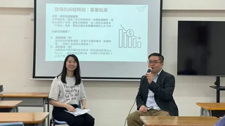 走進未來職場前：從真實抉擇中培育職場技巧與職業倫理