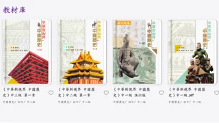 香港的教科書
