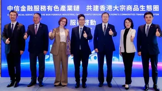 打造有色金屬業一站式金融服務 構建香港大宗商品生態圈