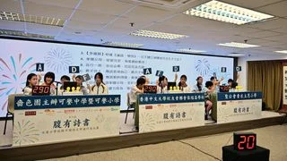 第六屆腹有詩書比賽第二回合圓滿結束 青衣主恩、培正小學、英皇二校、浸信呂小晉級 第六屆腹有詩書比賽第二回合圓滿結束 青衣主恩、培正小學、英皇二校、浸信呂小晉級