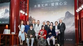 筆墨為渡︱李子玉水墨藝術展寧波揭幕 攜手文化名家共話 筆墨為渡︱李子玉水墨藝術展寧波揭幕 攜手文化名家共話