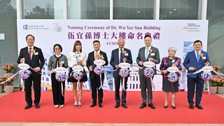 浸大頒授六冠名教授席 舉行伍宜孫博士大樓命名典禮