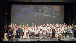 聚‧心弦音樂會 視障專才呈獻音樂盛夜 聚‧心弦音樂會 視障專才呈獻音樂盛夜