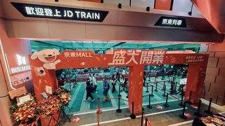 零售末日 京東迫爆