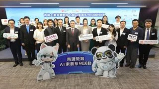 青識AI教育中心啟動 助學生培養AI素養 青識AI教育中心啟動 助學生培養AI素養