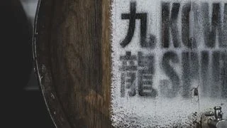 港產威士忌 港味繞舌尖