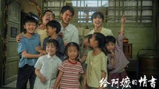 潮汕人的集體回憶 中國人的集體尋根
