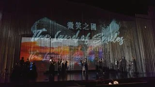 毀滅與和解 輕歌劇《微笑之國》大放異彩